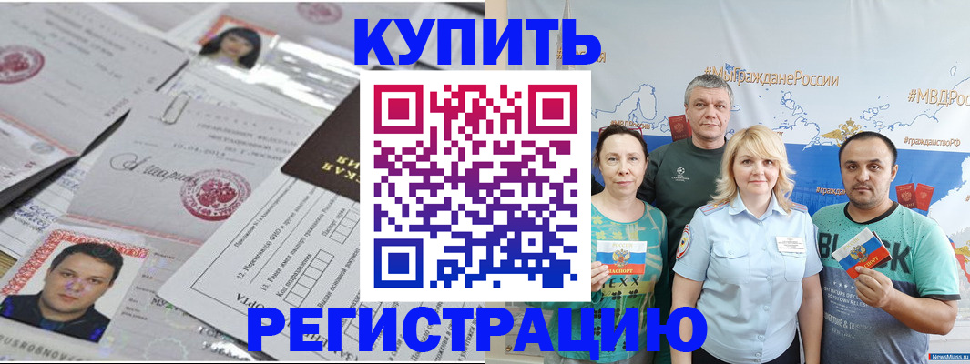 временная регистрация для школы в Новочебоксарске