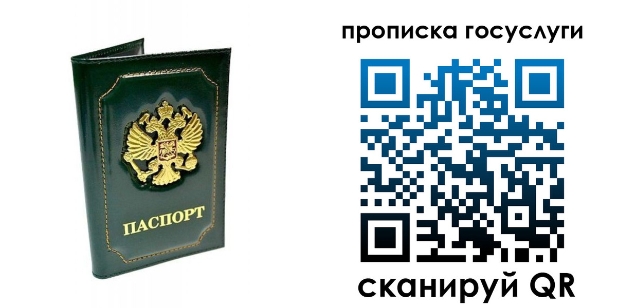 прописка в квартире в Новочебоксарске