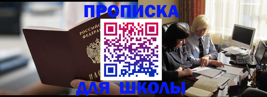 прописка паспорт в Новочебоксарске