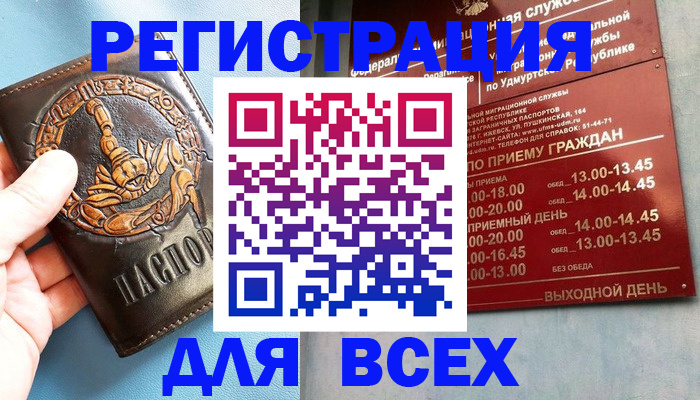 временная регистрация адрес в Новочебоксарске