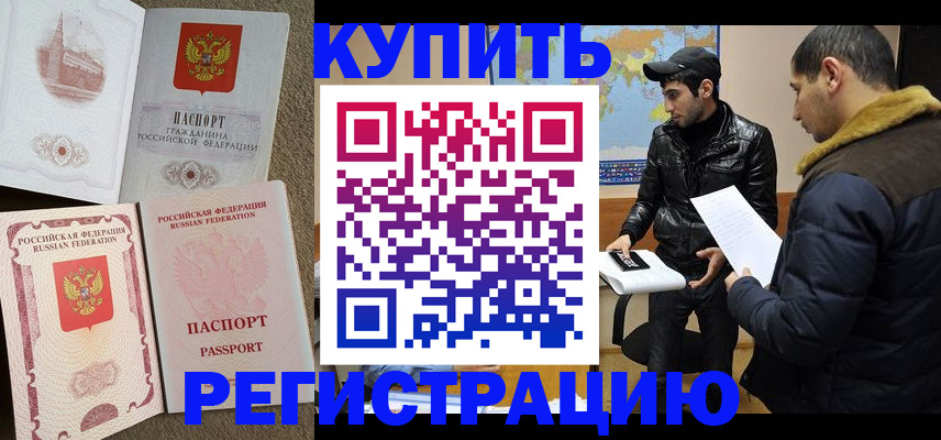 временная регистрация для школы в Новочебоксарске