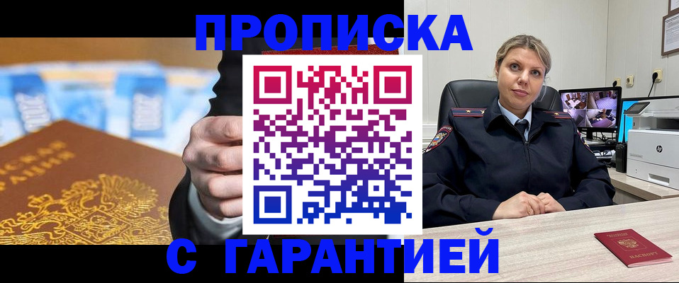временная регистрация собственник в Новочебоксарске