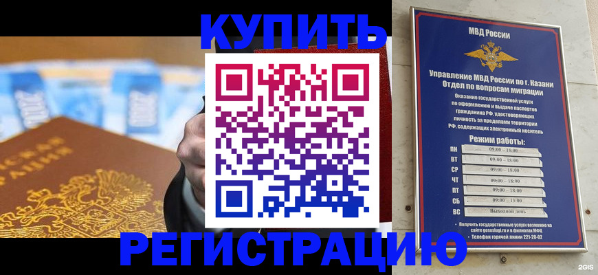 прописка для военкомата в Новочебоксарске