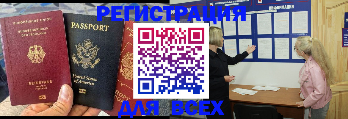 прописка для военкомата в Новочебоксарске