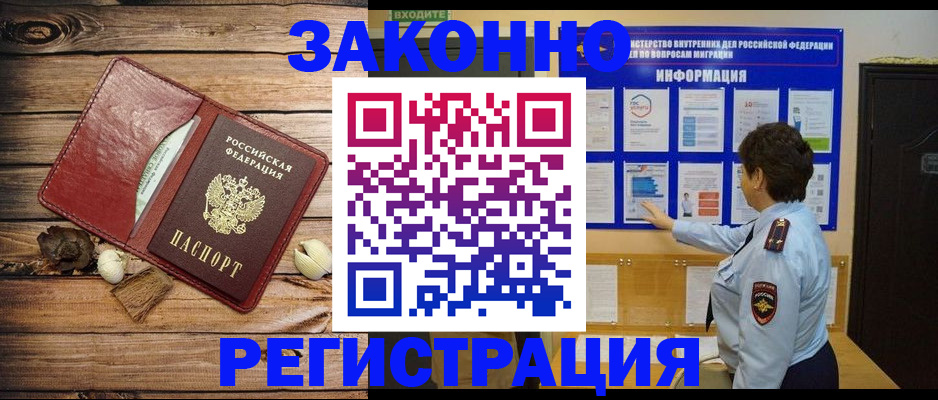 временная регистрация купить в Новочебоксарске